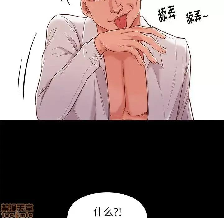 邂逅 邂逅 3 第160页