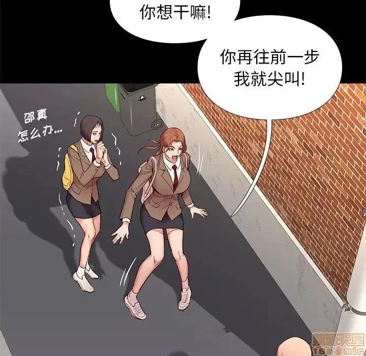 邂逅 邂逅 3 第161页