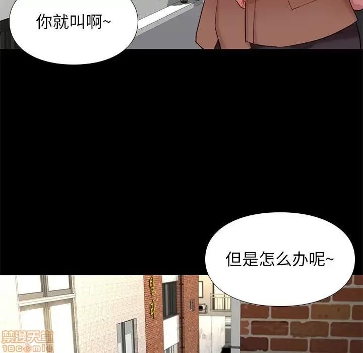 邂逅 邂逅 3 第164页