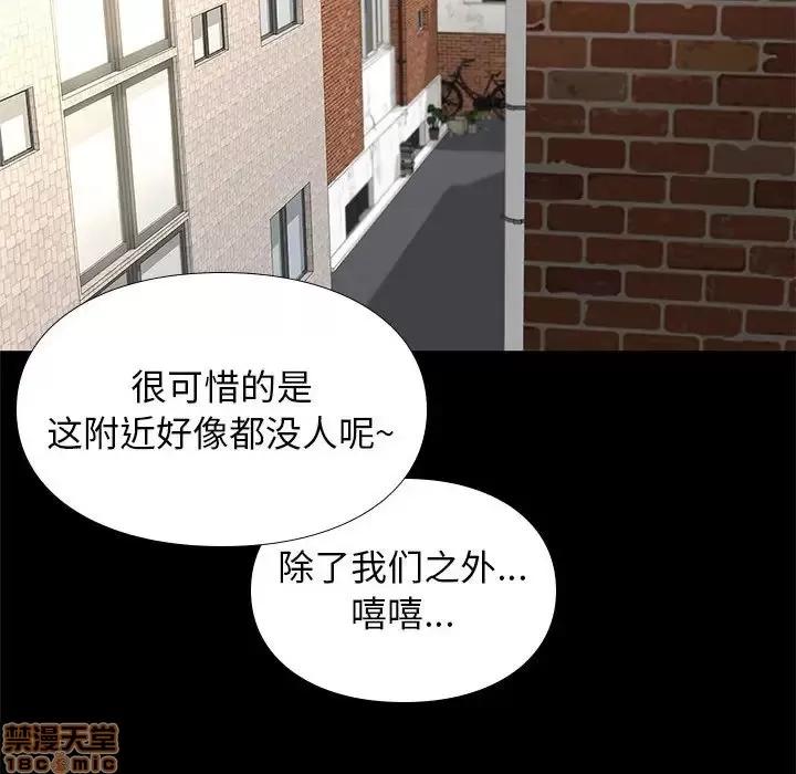 邂逅 邂逅 3 第165页