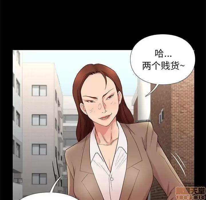 邂逅 邂逅 3 第166页