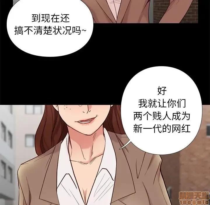 邂逅 邂逅 3 第167页