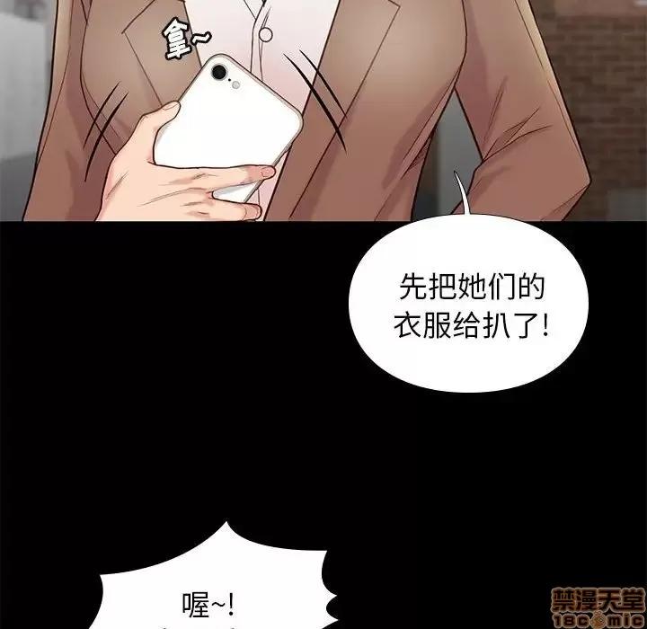 邂逅 邂逅 3 第168页