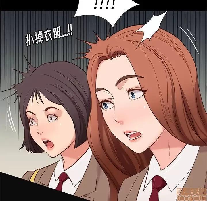 邂逅 邂逅 3 第170页