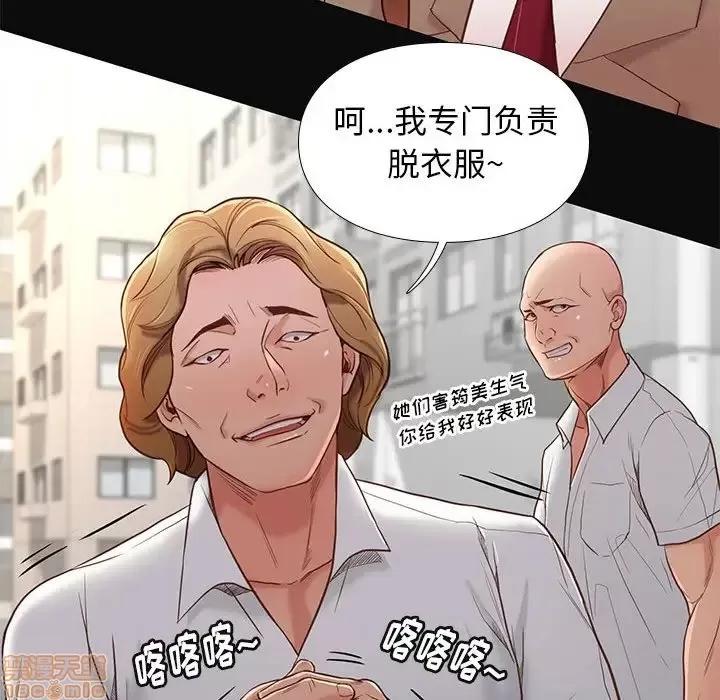 邂逅 邂逅 3 第171页