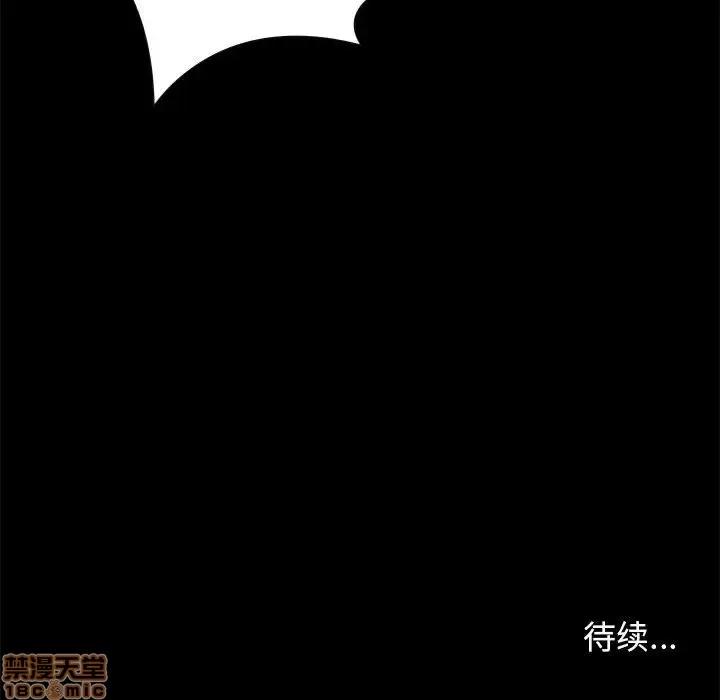 邂逅 邂逅 3 第174页