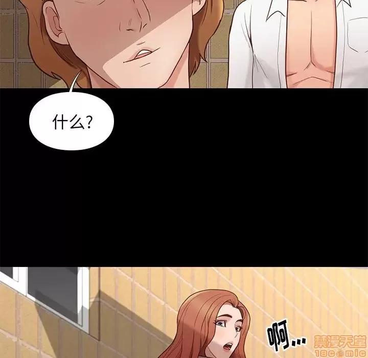 邂逅 邂逅 4 第6页