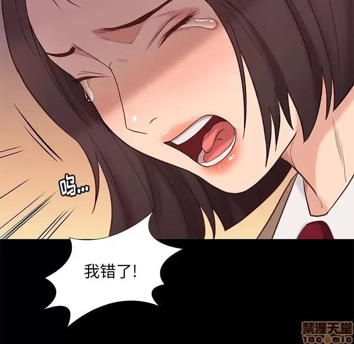 邂逅 邂逅 4 第9页