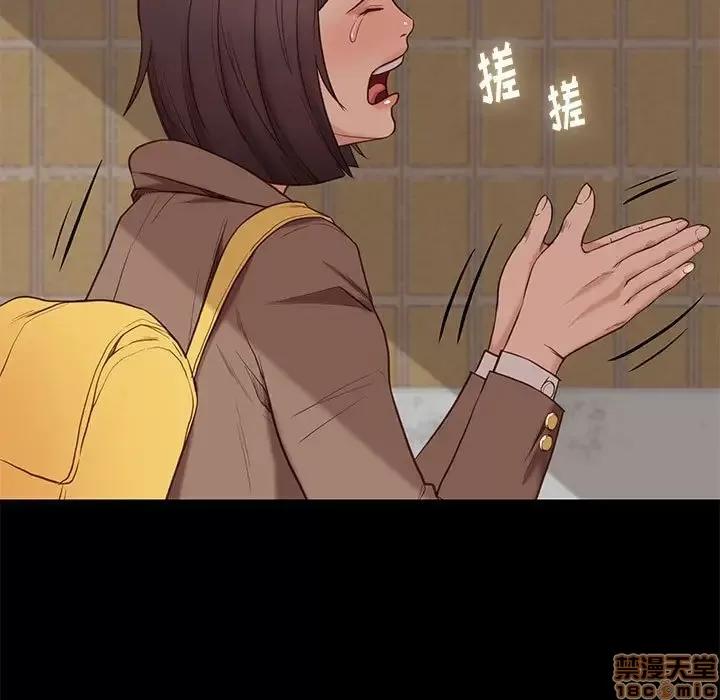 邂逅 邂逅 4 第11页