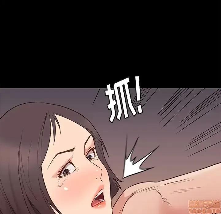 邂逅 邂逅 4 第15页