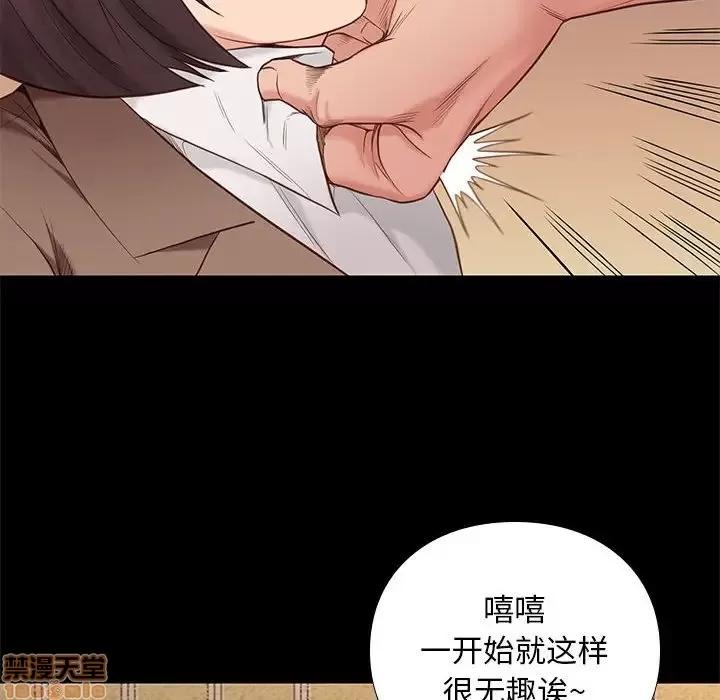 邂逅 邂逅 4 第16页