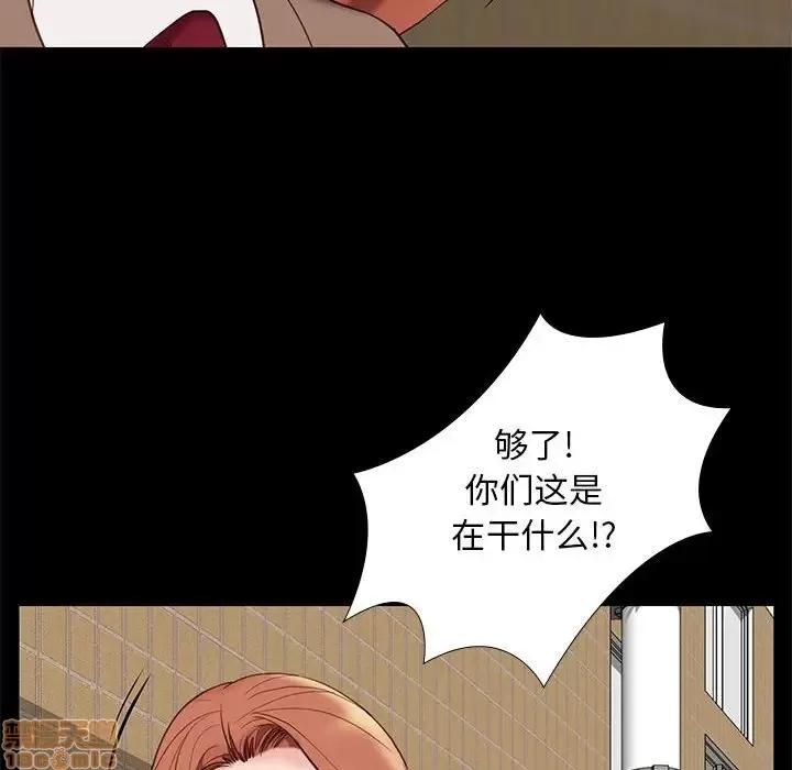 邂逅 邂逅 4 第20页