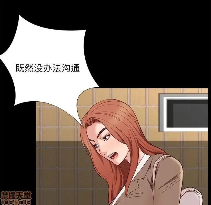 邂逅 邂逅 4 第22页