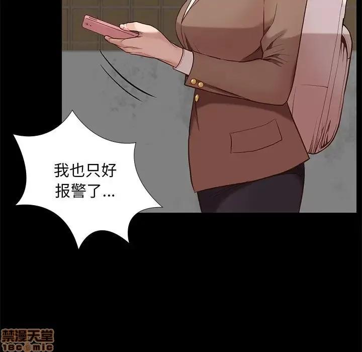 邂逅 邂逅 4 第23页