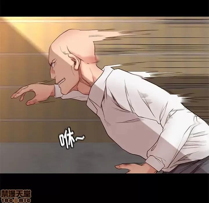 邂逅 邂逅 4 第25页