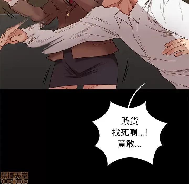 邂逅 邂逅 4 第27页