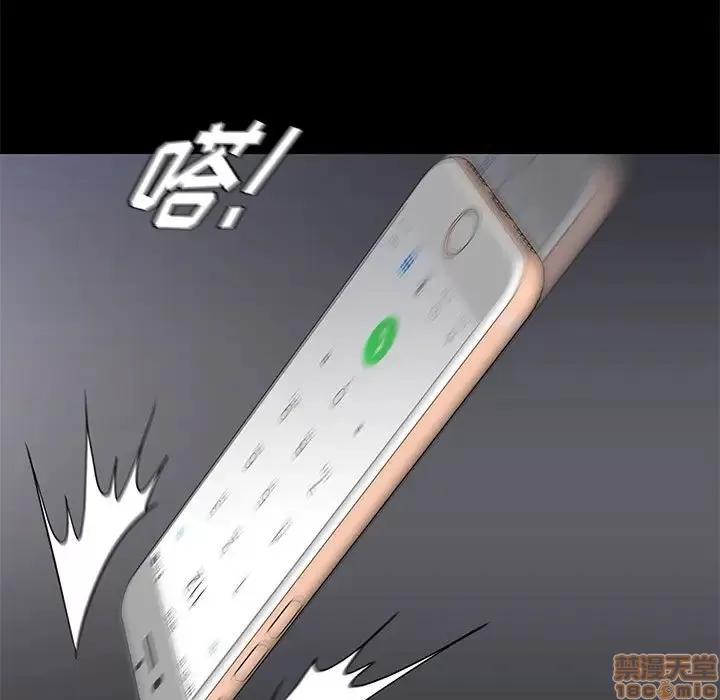 邂逅 邂逅 4 第28页