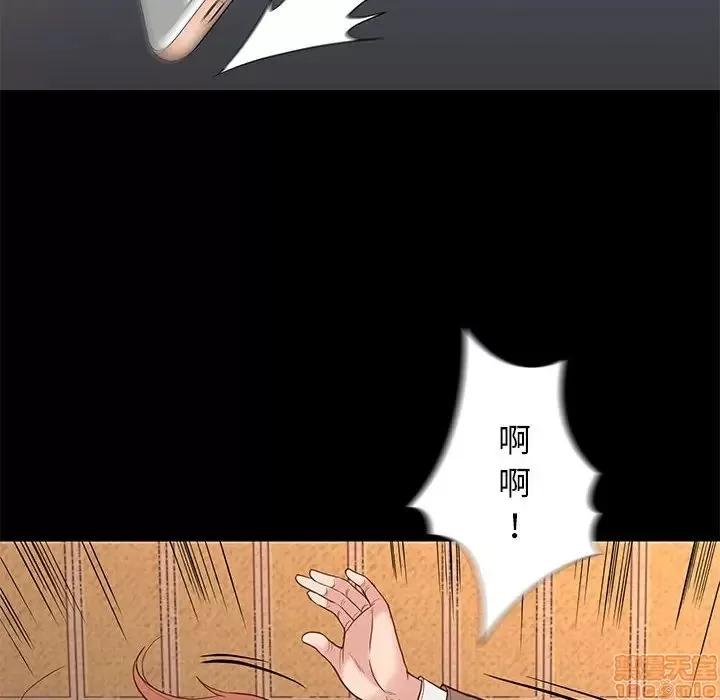 邂逅 邂逅 4 第29页