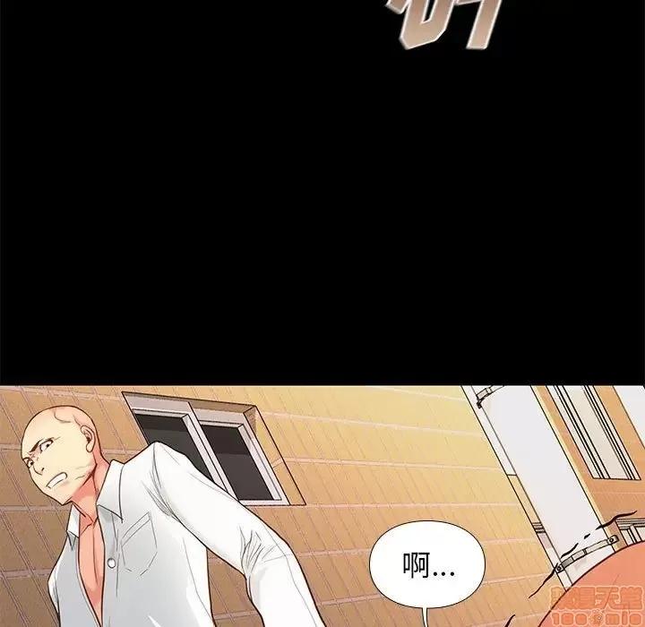 邂逅 邂逅 4 第32页