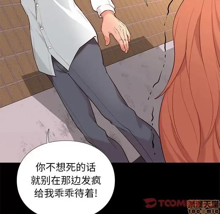 邂逅 邂逅 4 第33页