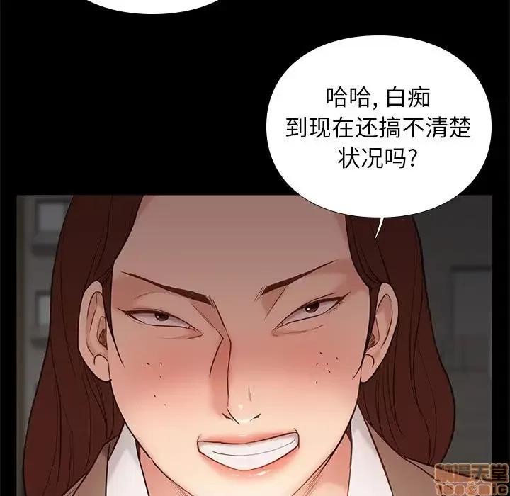 邂逅 邂逅 4 第34页