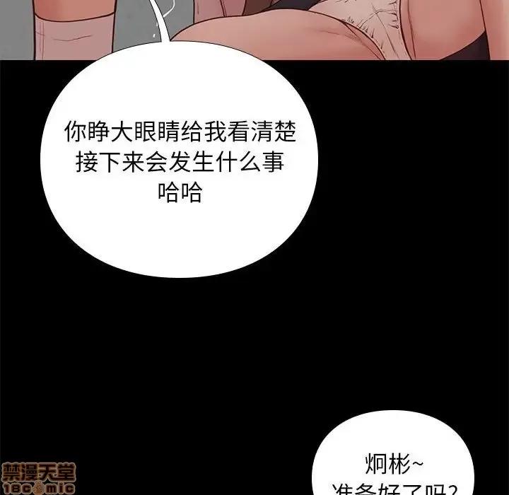 邂逅 邂逅 4 第37页