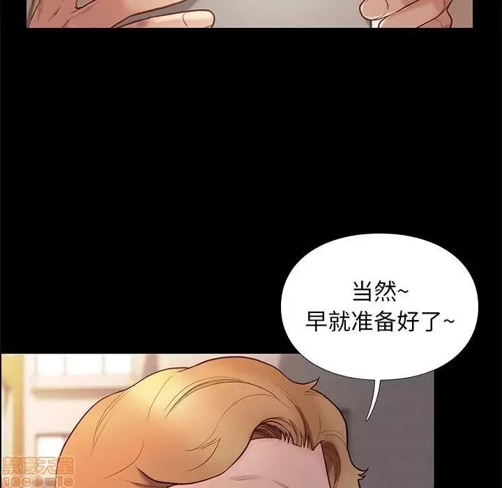 邂逅 邂逅 4 第39页