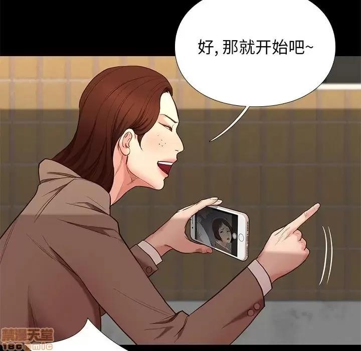 邂逅 邂逅 4 第41页