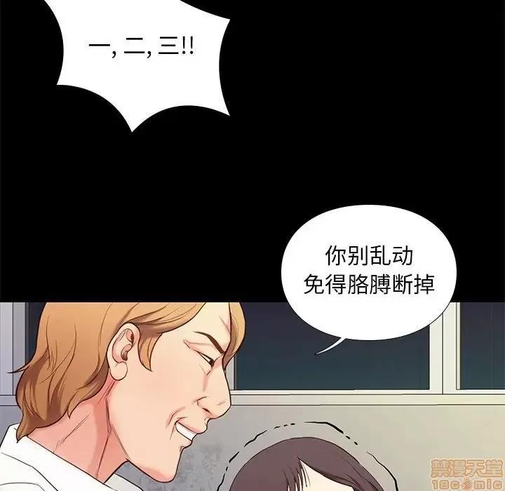邂逅 邂逅 4 第42页