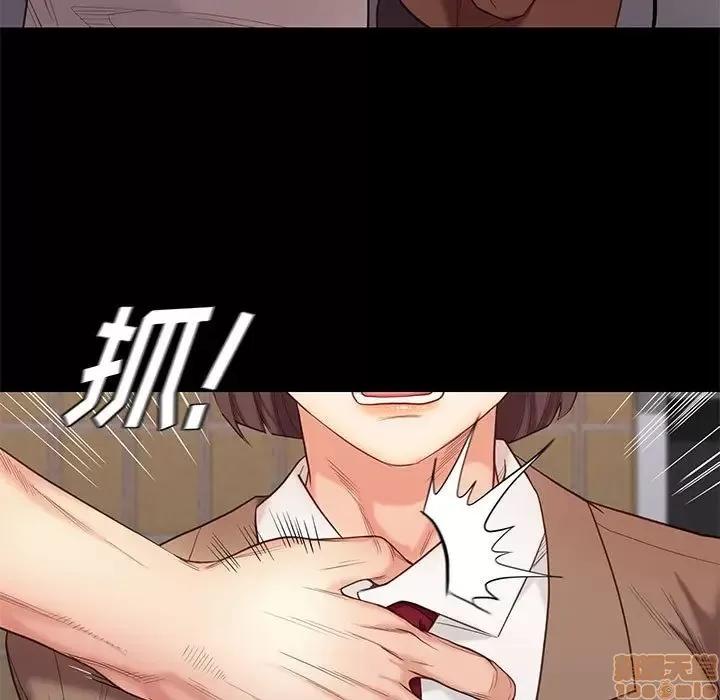 邂逅 邂逅 4 第44页