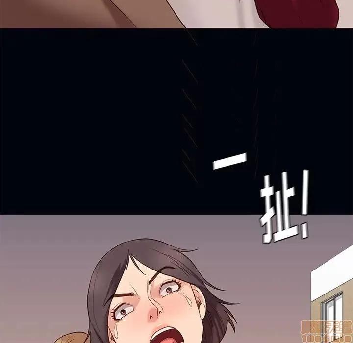 邂逅 邂逅 4 第48页
