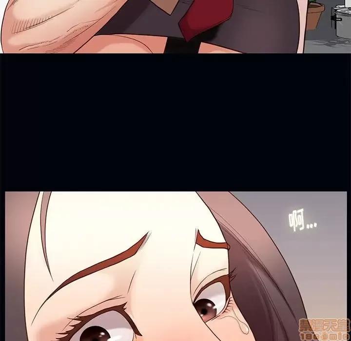 邂逅 邂逅 4 第50页