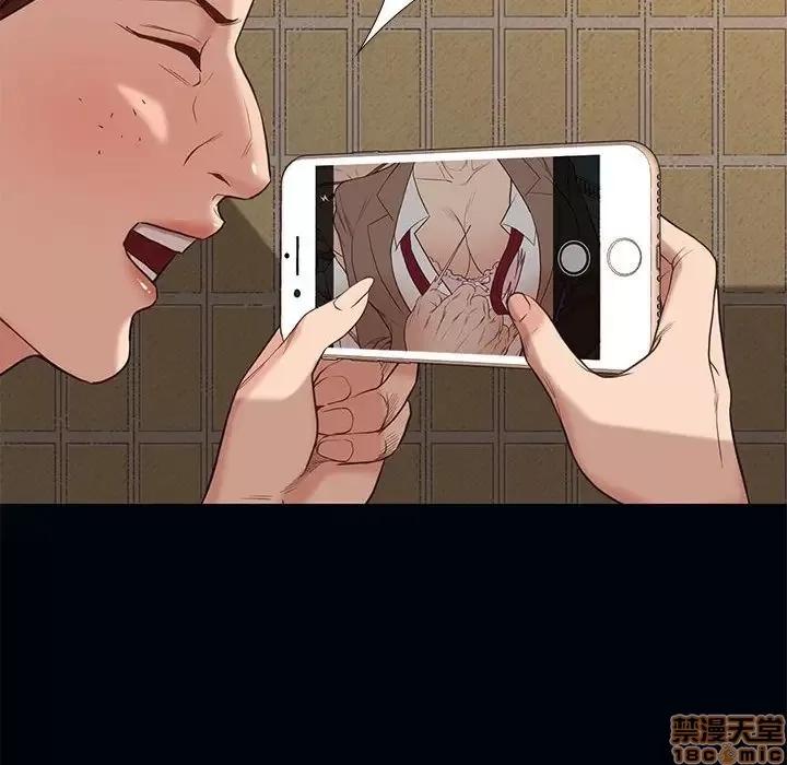 邂逅 邂逅 4 第52页