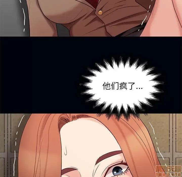 邂逅 邂逅 4 第54页