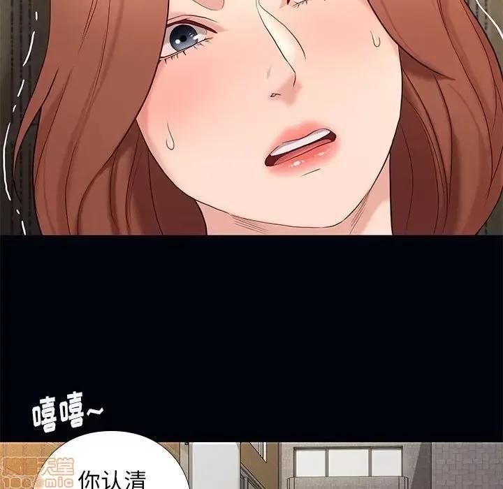 邂逅 邂逅 4 第55页