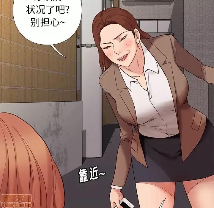 邂逅 邂逅 4 第56页