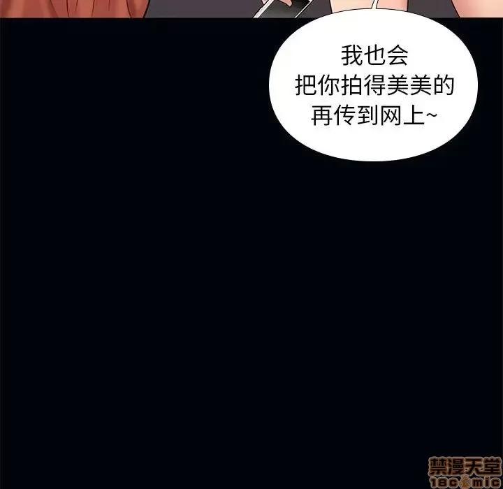 邂逅 邂逅 4 第57页