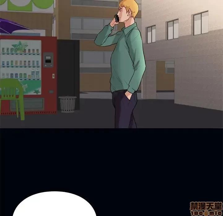 邂逅 邂逅 4 第59页