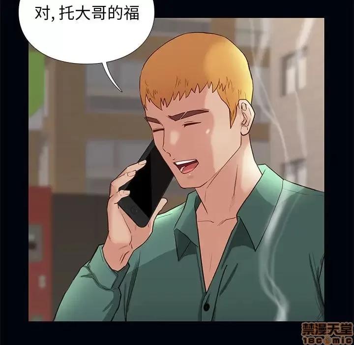 邂逅 邂逅 4 第60页