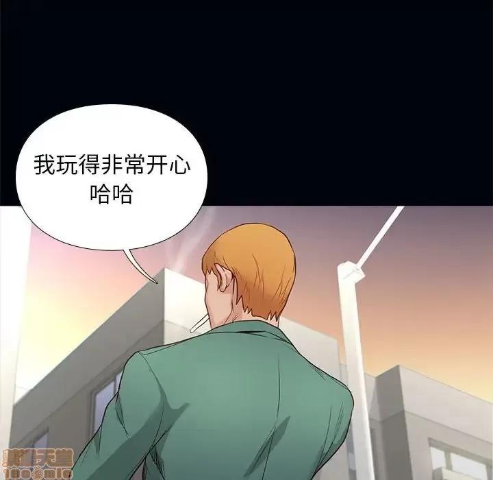 邂逅 邂逅 4 第61页
