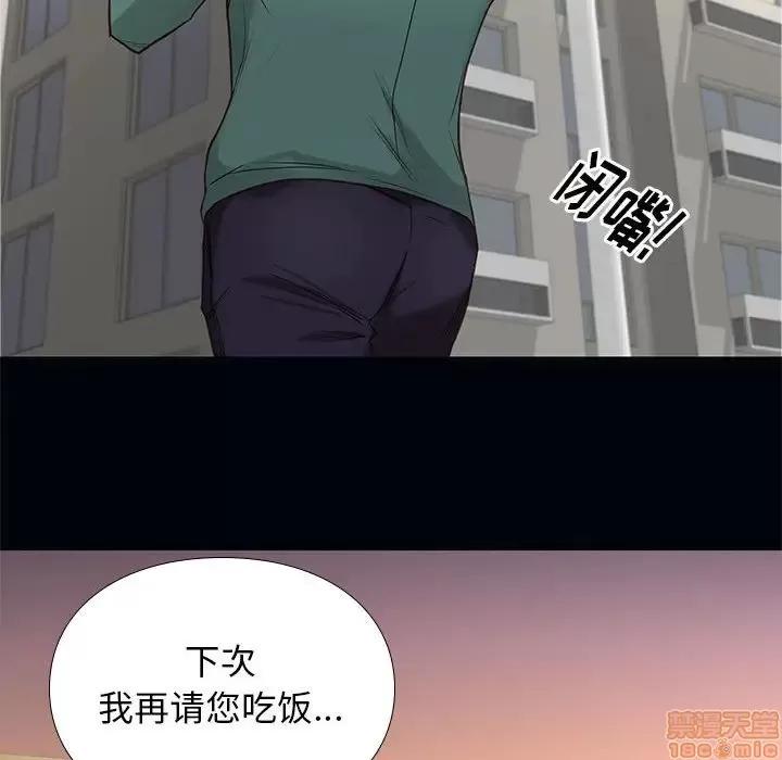 邂逅 邂逅 4 第62页