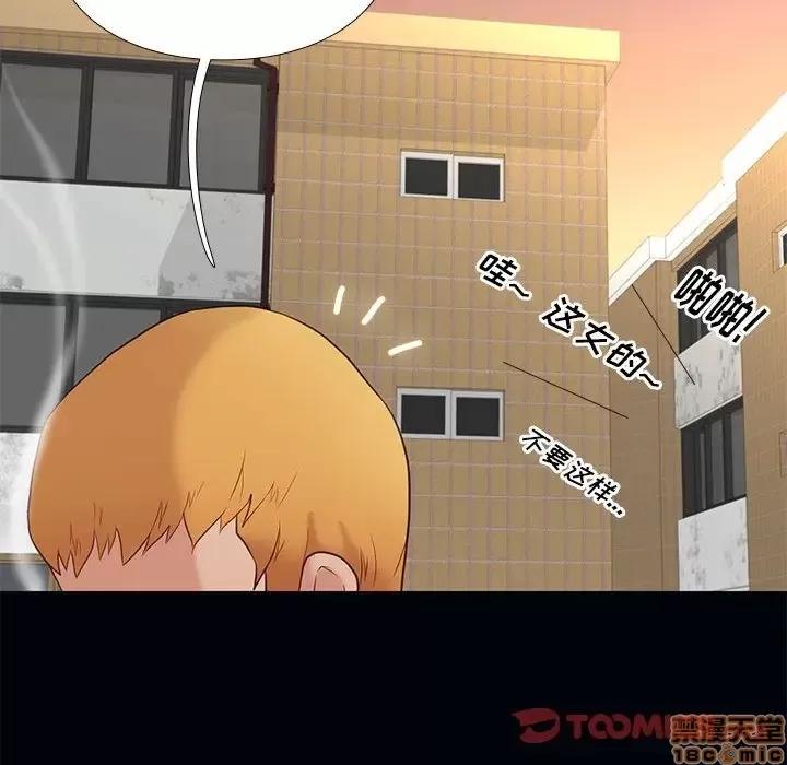 邂逅 邂逅 4 第63页