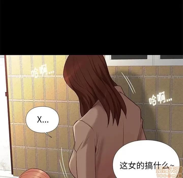 邂逅 邂逅 4 第67页