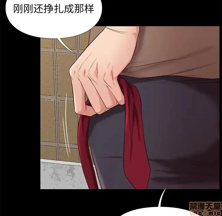 邂逅 邂逅 4 第69页