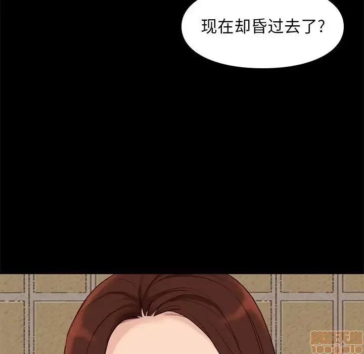 邂逅 邂逅 4 第70页