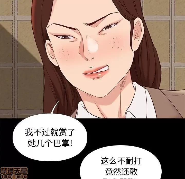 邂逅 邂逅 4 第71页