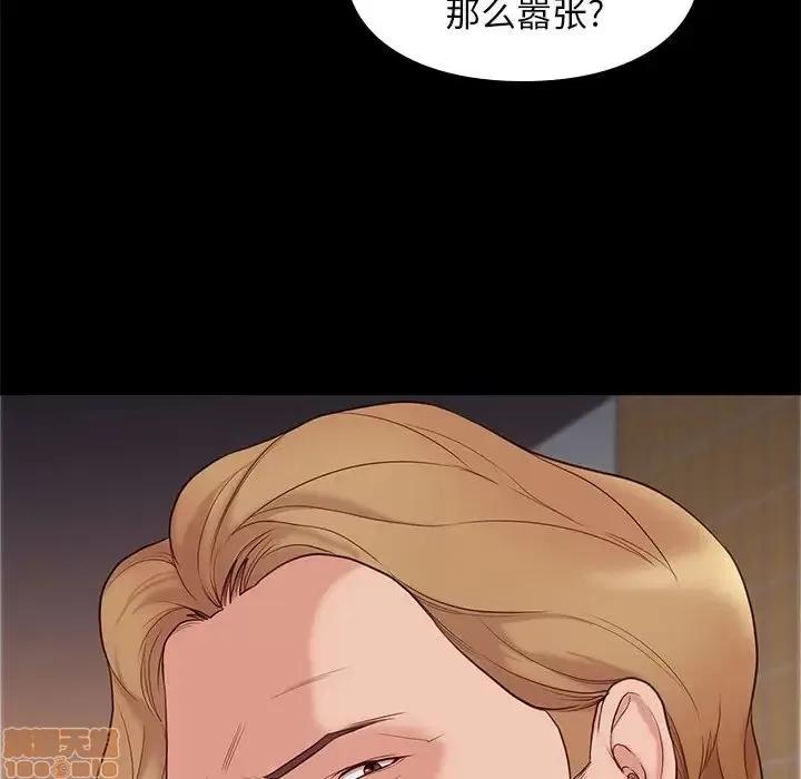 邂逅 邂逅 4 第72页