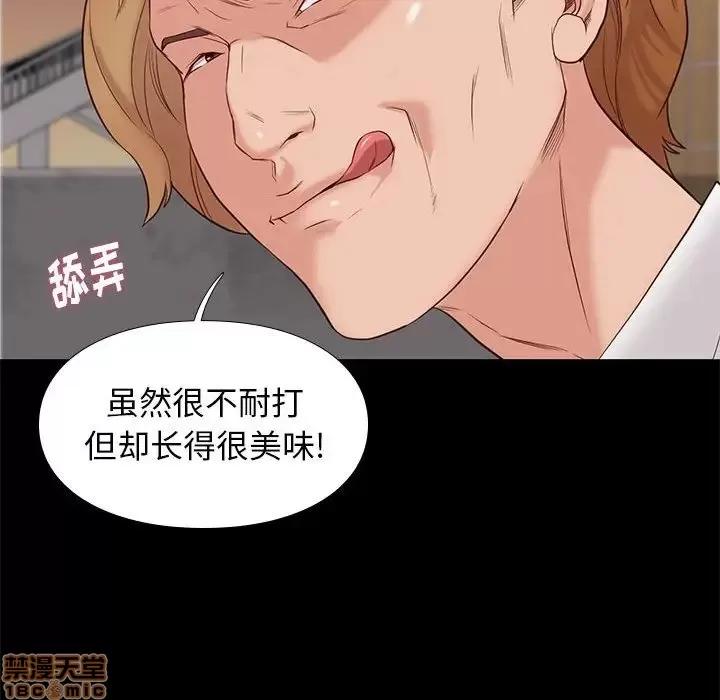 邂逅 邂逅 4 第73页