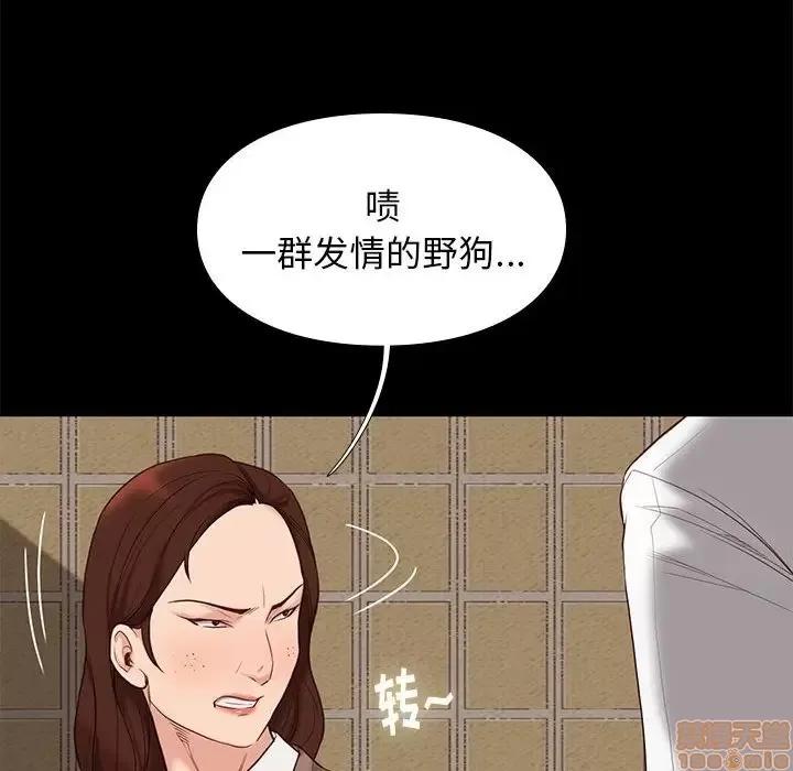 邂逅 邂逅 4 第74页