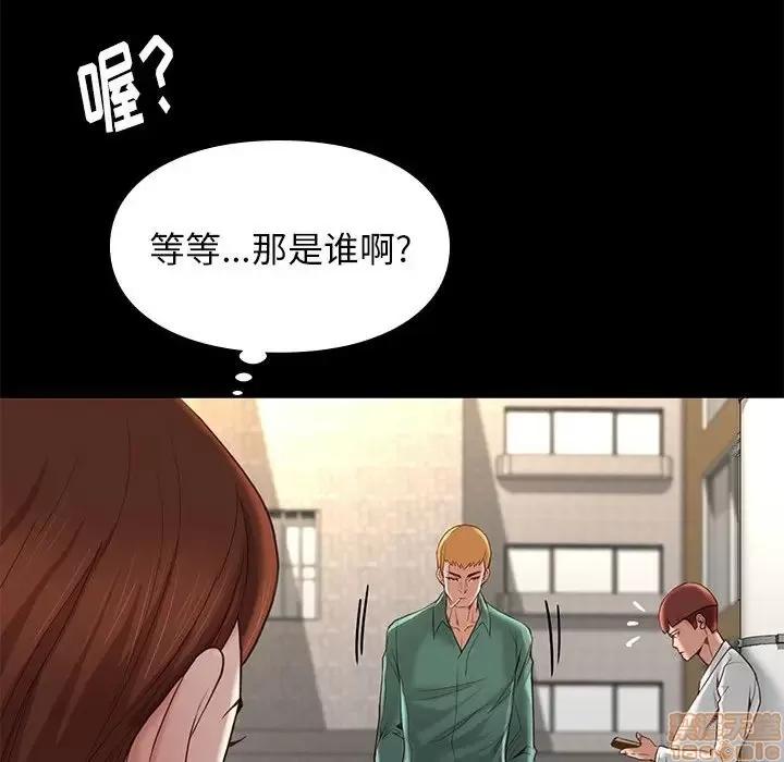 邂逅 邂逅 4 第76页